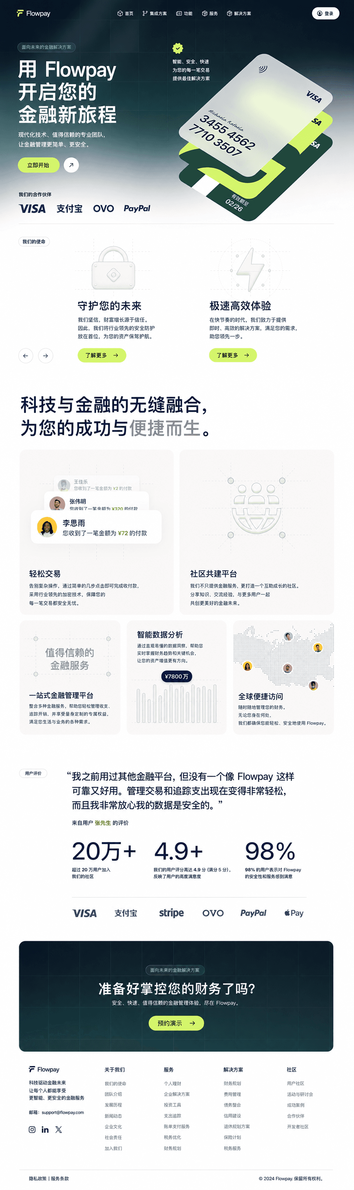 Flowpay — Digital Brand Experience for Fintech
